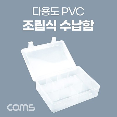 ¾Ë¾¾¹ðÅ© IF287 Coms ´Ù¿ëµµ PVC Á¶¸³½Ä ¼ö³³ÇÔ(ÃÖ´ë 12Ä) Åø¹Ú½º, ºÐ¹è(ºÐÇÒ) Á¤¸®¹Ú½º, º¸°ü ÄÉÀ̽º(ºñÁî, ¾ÐÁ¤, °ø±¸µî), ÄÉÀ̽º