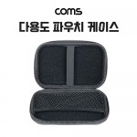 Coms �ٿ뵵 �Ŀ�ġ ���̽� ��ǰ������, 18 X 11 X 4cm, Black, �׹��� ����, ��� ����(����), (���μ���ǰ, ���̺� �� ���� �� �޴�)