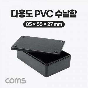 Coms �ٿ뵵 PVC ������ / 85 x 55 x 27(mm) / ��� ���̽� / ���� ����, ����ǰ ���� ���� �� �׽�Ʈ, PCB ���̽�, �ٿ뵵