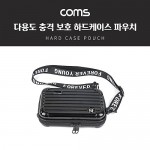 Coms ��� ��ȣ �ϵ����̽� �Ŀ�ġ / �ٿ뵵 / ĳ����/ ����� / Black / �׹��� ���� / (���μ���ǰ, ���̺� �� ���� �� �޴�)