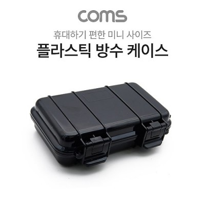 �˾���ũ BB559 Coms �ö�ƽ ��� ���̽� / �޴�� ���̽� / Black / 165*100*40 / ��� ����(��� ���� ��ȣ ������), ���� ���� ��� ���� �� ����