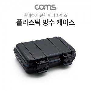 Coms �ö�ƽ ��� ���̽� / �޴�� ���̽� / Black / 165*100*40 / ��� ����(��� ���� ��ȣ ������), ���� ���� ��� ���� �� ����