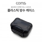 Coms �ö�ƽ ��� ���̽� / �޴�� ���̽� / Black / 85*70*40 / ��� ����(��� ���� ��ȣ ������), ���� ���� ��� ���� �� ����