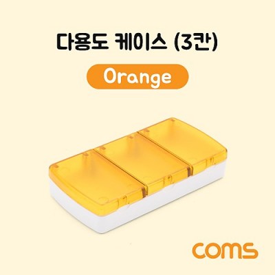�˾���ũ IF465 Coms �ٿ뵵 ���̽�(3ĭ), Orange / �й�(����) �����ڽ�, ���� ���̽�(����, �˾�, ����, �޸�ī�� ��)