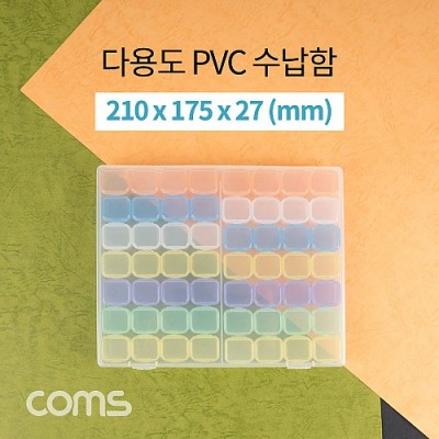 ¾Ë¾¾¹ðÅ© IF290 Coms ´Ù¿ëµµ PVC ¼ö³³ÇÔ / ¾Ë¾àÅë / 56Ä / 210 x 175 x 27 (mm) / ºÐÇÒ Á¤¸®¹Ú½º, º¸°ü ÄÉÀ̽º(ºñÁî, ¾Ë¾à, °ø±¸, ¸Þ¸ð¸®Ä«µå µî)