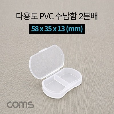 �˾���ũ IF292 Coms �ٿ뵵 PVC ������ / 2�й� / 58 x 35 x 13 (mm) / ���� �����ڽ�, ���� ���̽�(����, �˾�, ����, �޸�ī�� ��)