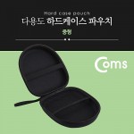 Coms �ٿ뵵 �ϵ� ���̽� / �ϵ� �Ŀ�ġ / ���� / 21 X 19 X 6.5cm / ��� ����(����) / ���� ���� ��� ���� �� ����