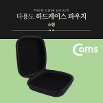 Coms �ٿ뵵 �ϵ� ���̽� / �ϵ� �Ŀ�ġ / ���� / 17.5 X 14 X 6.5 cm / ��� ����(����) / ���� ���� ��� ���� �� ����