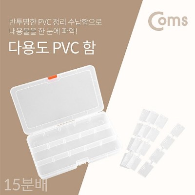 �˾���ũ ID459 Coms �ٿ뵵 PVC ������ - ���� 15�й�, ���� �����ڽ�, ���� ���̽�(����, �˾�, ����, �޸�ī�� ��)