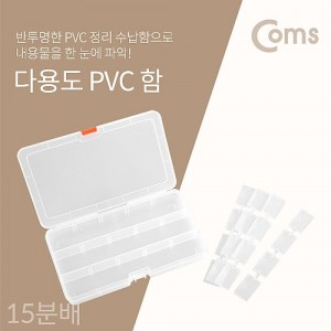 Coms �ٿ뵵 PVC ������ - ���� 15�й�, ���� �����ڽ�, ���� ���̽�(����, �˾�, ����, �޸�ī�� ��)