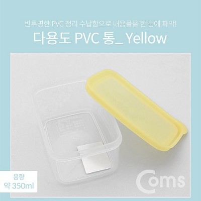 ¾Ë¾¾¹ðÅ© ID462 Coms ´Ù¿ëµµ PVC ¼ö³³ÇÔ / 350ml / Yellow / ¹ÝÅõ¸í Á¤¸® ¹Ú½º, º¸°ü ÄÉÀ̽º