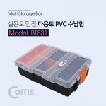Coms �ٿ뵵 PVC ������(11ĭ), �й�(����) �����ڽ�, ���� ���̽�(���� �� ���� �۾� ���� ��)
