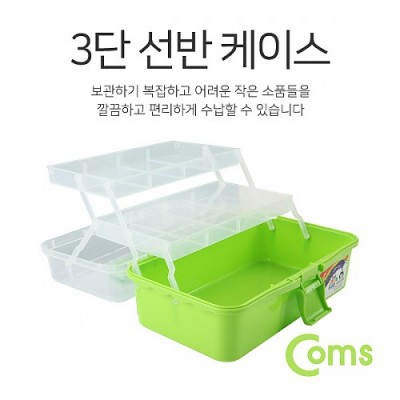 �˾���ũ IT020 Coms ������(3�� ���̽�) 32x18.7x14.5cm (Green), ��ܽ� ������ ������ �ڽ�, ���� ��ǰ ���� �� �޴�, ������/�繫��