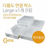 Coms �ٿ뵵 ���� �ڽ� / �� (225x310x65), �ٱ�� ���� ���� ���� ���̽�, �繫�� ����, ��������ǰ