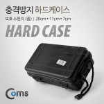 Coms ��ݹ��� �ϵ����̽�(Plastic), 20x11x7cm, ��� ����(��� ���� ��ȣ ������), ���� ���� ��� ���� �� ����