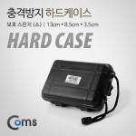Coms ��ݹ��� �ϵ����̽�(Plastic), 13x8.5x3.5cm, ��� ����(��� ���� ��ȣ ������), ���� ���� ��� ���� �� ����