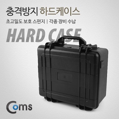 ¾Ë¾¾¹ðÅ© BUA033 Coms Ãæ°Ý¹æÁö ÇϵåÄÉÀ̽º(Plastic) 40x32x20cm, Ãæ°Ý ¹æÁö(Ãæ°Ý Èí¼ö º¸È£ ½ºÆÝÁö), °¢Á¾ °ø±¸ Àåºñ ¼ö³³ ¹× º¸°ü