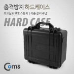 Coms ��ݹ��� �ϵ����̽�(Plastic) 40x32x20cm, ��� ����(��� ���� ��ȣ ������), ���� ���� ��� ���� �� ����