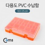 Coms �ٿ뵵 PVC ������ (18x25cm), �й�(����) �����ڽ�, ���� ���̽�(����, �˾�, ����, �޸�ī�� ��)