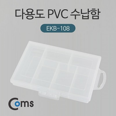 ¾Ë¾¾¹ðÅ© ITB616 Coms ´Ù¿ëµµ PVC ¼ö³³ÇÔ (EKB-108), ºÐ¹è(ºÐÇÒ) Á¤¸®¹Ú½º, º¸°ü ÄÉÀ̽º