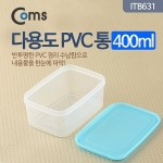 Coms �ٿ뵵 PVC ��, 400ml�뷮, ������ ���� �ڽ�, ���� ���̽�(����, �˾�, ����, �޸�ī�� ��)