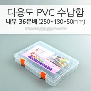 Coms �ٿ뵵 PVC ������, ���� 36�й� (250 * 180 * 50mm), �й�(����) �����ڽ�, ���� ���̽�