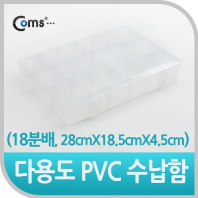 ¾Ë¾¾¹ðÅ© IT179 Coms ´Ù¿ëµµ PVC ¼ö³³ÇÔ (18ºÐ¹è, 28cmX18.5cmX4.5cm) EKB-201, Á¤¸® ¹Ú½º, ÄÉÀ̽º