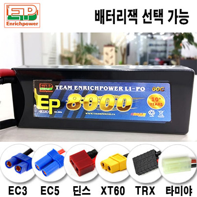 [˾ũ]  [EP Power] 7.4V 8000mah 60C Ƭ ͸ ϵ̽ - 輱