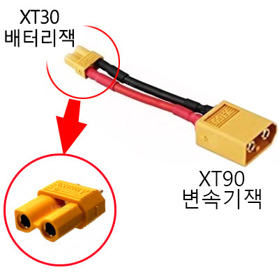 [˾ũ]  XT90  XT30  ȯ