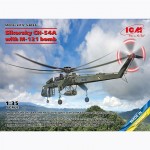 [ICM] BICM53055 1/35 CH-54A Tarhe with M-121 bomb