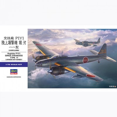 [˾ũ] BH01577 [Hasegawa] BH01577 1/72 E47 Kugisho P1Y1 Ginga (Frances) Type 11