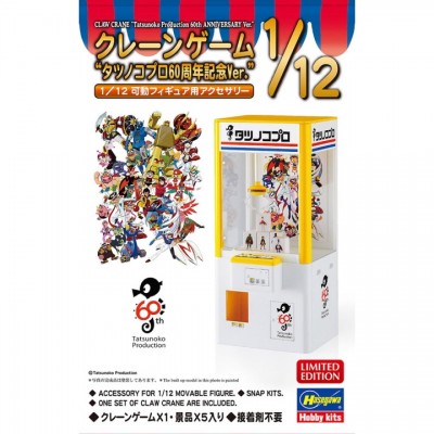 [˾ũ] BH52736 [Hasegawa] BH52736 1/12 Crane Game Tatsunoko Pro 60th Anniversary Ver- ǰ Դϴ