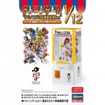 [Hasegawa] BH52736 1/12 Crane Game Tatsunoko Pro 60th Anniversary Ver- ǰ Դϴ