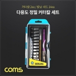 Coms �ٿ뵵 ���� Ŀ��Į ��Ʈ(2ea) / ���� Į�� ��ü / ���� / �ٿ뵵 ������