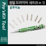 Prokit ���� ����̹� ��Ʈ(9 in 1)