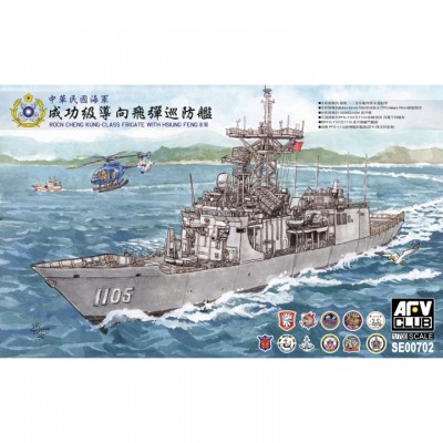 ˾ũ BFSE00702 [AFV CLUB] BFSE00702 1/700 ROCN CHENG KUNG-CLASS FRIGATE
