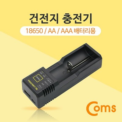 [˾ũ] BU672 [Coms]   (18650 / ī / ̼ / AA / AAA)