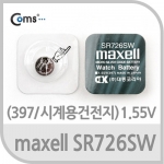 Maxell �������� SR726SW(397) 1��, 1.55V