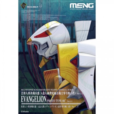 ˾ũ CECHA-006LM [Meng] CECHA-006LM Evangelion Proto Type-00 Ver.1.5