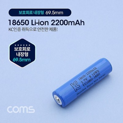 [˾ũ] BT186 Coms 18650 , Ƭ̿ ͸ - 2200mAh / KCǰ