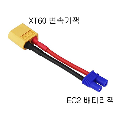 [˾ũ]  XT60 ()  EC2  () ȯ