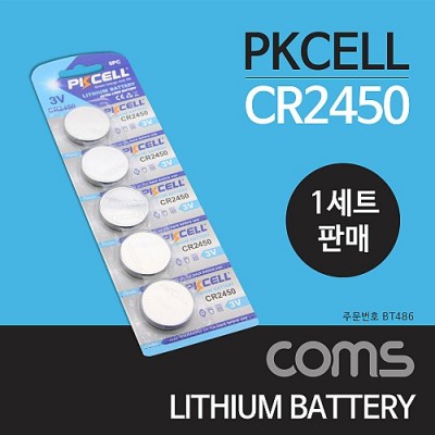 ¾Ë¾¾¹ðÅ© BT486 Coms °ÇÀüÁö PKCELL / CR2450 / µ¿Àü °ÇÀüÁö / 3V / 1¼¼Æ® (5°³)