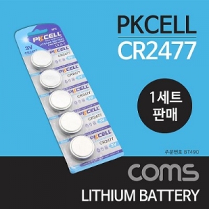 Coms ������ PKCELL / CR2477 / ���� ������ / 3V / 1��Ʈ (5��)