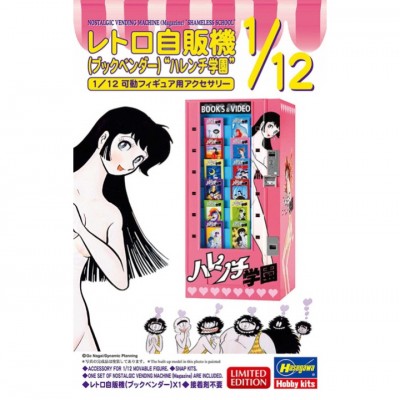 [˾ũ] BH52400 [Hasegawa] BH52400 1/12 SP600 Retrospectively Vending Machine-Book Vender Harenchi Gakuen