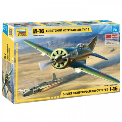 [˾ũ] BZ4832 [Zvezda] BZ4832 1/48 I-16 type 5 Soviet WWII Fighter