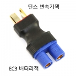 EC3 ������(��) �� �� ������ (��) ��ȯ�� / ��ȯ ������