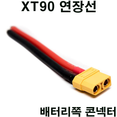 [�˾���ũ] C-1007 [AMASS] XT90 ���͸��� Ŀ���� ���弱