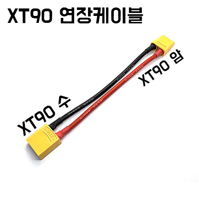 ¾Ë¾¾¹ðÅ© C-1012 XT90 Expander Cable (¿¬Àå ÄÉÀ̺í) Àü¼±±½±â 12AWG 15cm