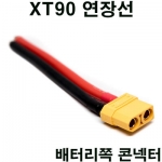 [AMASS] XT90 ���͸��� Ŀ���� ���弱