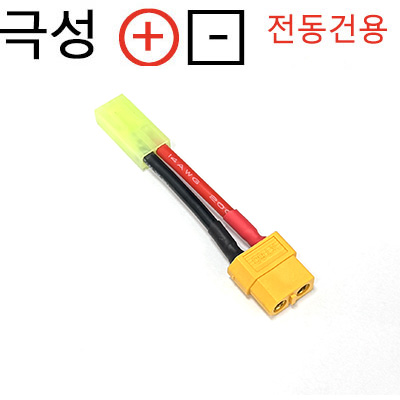 [�˾���ũ] C-1021 �̴� Ÿ�̾� -> XT60 ��ȯ������, ��ȯ�� (�����ǿ� ��:+ / ��: - )